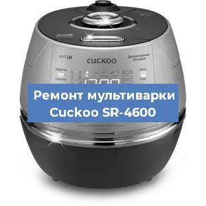 Замена крышки на мультиварке Cuckoo SR-4600 в Перми